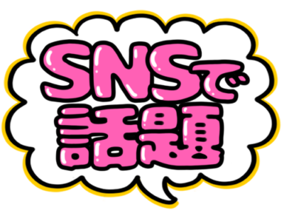 店頭ポップ　pop　SNSで話題