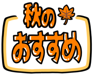 フリー素材